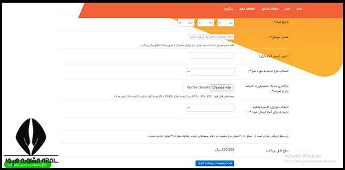 سایت دریافت تایییدیه تحصیلی